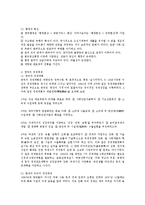 [방송대] 미국프랑스러시아의행정권과 경제체제참조해 한국행정권과 경제를 설명하라ok-9