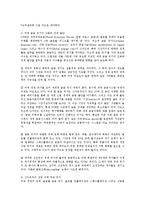 [방송대] 미국과 중남미의 경제성장과정을 비교하여 설명하시오ok-4