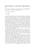 (방송대)중동국가의 경제개혁조치와 고유가 상황과 맞물려 있는 자원확보 동향을 설명하시오ko-1