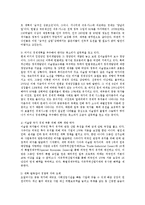 (방송대)중동국가의 경제개혁조치와 고유가 상황과 맞물려 있는 자원확보 동향을 설명하시오ko-4