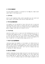 [에이즈, 매독, 임질] 에이즈(AIDS), 매독, 임질, 비임균성요도염의 개념과 에이즈(AIDS), 매독, 임질, 비임균성요도염의 분류, 증상 및 에이즈(AIDS), 매독, 임질, 비임균성요도염의 예방, 치료-6