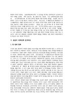 [일본의 대북정책, 미국의 대북정책] 일본과 미국의 대북정책 배경, 일본과 미국의 대북정책 변천 및 현황, 일본과 미국의 대북정책 전개과정, 일본과 미국의 대북정책 전망 분석-11