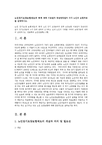 [방송대] 노인 장기요양 보험제도의 목적 노인 장기 요양급여의 종류 요양보험 이용절차 등급판정절차 장기요양급여 수가 등에 관하여 조사하고 실제 노인의 사례를 구하여 보험적용에 대하여 설명하시오ok.-1