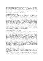 [방송대] 노인 장기요양 보험제도의 목적 노인 장기 요양급여의 종류 요양보험 이용절차 등급판정절차 장기요양급여 수가 등에 관하여 조사하고 실제 노인의 사례를 구하여 보험적용에 대하여 설명하시오ok.-9