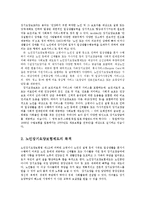 [방송대] 노인장기요양보험제도의 목적 종류 이용절차 등급판정절차 수가 노인의 보험적용을 설명하시오oe-2