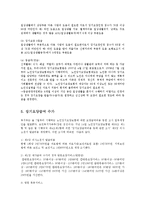 [방송대] 노인장기요양보험제도의 목적 종류 이용절차 등급판정절차 수가 노인의 보험적용을 설명하시오oe-5