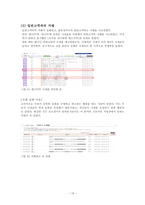 [기술경영] 아이템베이 투자전략-18