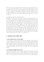 [방송대] 한국부동산정책 중 다가구주택다세대주택 재개발재건축 DTI 주택연금제도 정리해 해설하시오yu-5