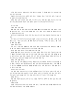 [여성학] [여성학]가정폭력의 원인과 실태 및 해결방안(A+리포트)-15