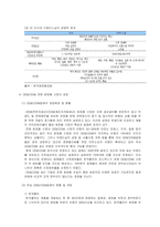 [시장조사론] [시장조사론]2006년 국내 화장품 시장분석 및 2007년 시장전망(A+리포트)-10