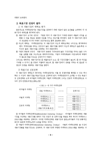 [논문]목표시장 선정에 대해서-9