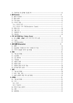 [교양학]논문작성및문헌인용[1]-2