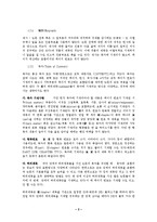 [교양학]논문작성및문헌인용[1]-9