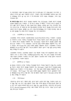 [교양학]논문작성및문헌인용[1]-10