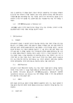 [교양학]논문작성및문헌인용[1]-15