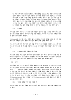 [교양학]논문작성및문헌인용[1]-18