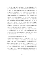 [사회복지논문]알콜중독자 부인의 공동의존 심화요인에 관한 연구-10