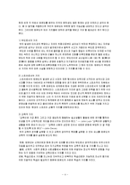 [스포츠학]국기원공인태권도단의권위와위상-4