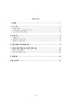 [스포츠학]국기원공인태권도단의권위와위상-16