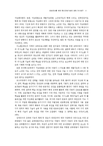 [유아교육논문]장애유아를 위한 특수교육기관에 관한 조사연구-11