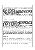 [무역학-박사과정 지원시 학업계획서] 학업계획서-무역학과(貿易學科) - 박사과정 지원-2