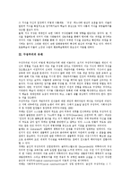 [구성주의] 구성주의의 개념, 유형, 유래, 중요성과 구성주의의 학습이론, 학습관 및 구성주의 학습원리, 구성주의 학습모형 심층 분석-3