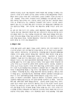 [남북정상회담, 남북관계] 남북정상회담의 의의, 남북한의 입장, 국제적 영향과 남북정상회담의 성과 및 남북정상회담 이후의 남북관계, 남북정상회담에 따른 향후 과제 분석-11