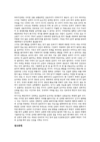 [남북정상회담, 남북관계] 남북정상회담의 의의, 남북한의 입장, 국제적 영향과 남북정상회담의 성과 및 남북정상회담 이후의 남북관계, 남북정상회담에 따른 향후 과제 분석-14