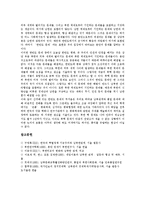 [남북관계, 대북정책, 북한] 현재의 남북관계, 남북현안문제, 북한의 대외정책, 남북화해협력정책의 평가와 발전 방향, 향후 북한의 변화 전망 분석-18