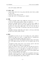 제10장. 인도 비즈니스 환경-10