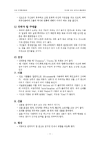 제10장. 인도 비즈니스 환경-11