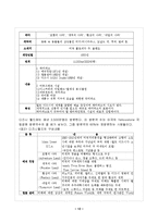 [국제기업경영론] 디즈니 마케팅전략과 마케팅성공사례-13