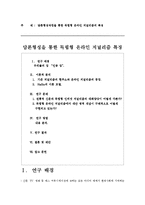 [신문학] 담론형성을 통한 독립형 온라인 저널리즘 특징-1