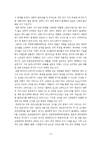 [운동심리학] 스포츠와 폭력성-13