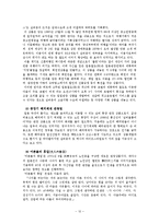 [소비자관광행동론] 실버세대의 관광행동-12