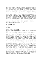 [청소년비행] 청소년비행의 정의, 원인과 청소년비행의 현황 및 민간감시단 운영을 통한 청소년비행 예방에 관한 분석(청소년 비행 사례)-7