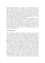 [증권시장, 코스닥, 나스닥, 외환시장] 증권시장의 의의와 구조, 증권시장의 성장과정, 코스닥, 나스닥, 차액결제선물환(NDF)시장과 국내외환시장, 해외증권시장(뉴욕증권거래소, 런던증권거래소) 상장에 관한 분석-16