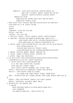 [교육] 서양교육사상의 역사-2