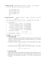 [일문] 한글과 일본어의 비교연구-4