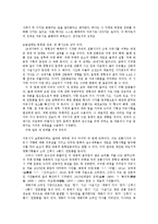 [근현대시가, 국문학, 근대 시가] 한국 근대 시가 요약- 오세영-3