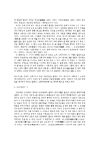 [근현대시가, 국문학, 근대 시가] 한국 근대 시가 요약- 오세영-6