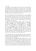 [근현대시가, 국문학, 근대 시가] 한국 근대 시가 요약- 오세영-7