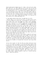 [근현대시가, 국문학, 근대 시가] 한국 근대 시가 요약- 오세영-8