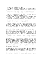 [근현대시가, 국문학, 근대 시가] 한국 근대 시가 요약- 오세영-11