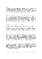 [근현대시가, 국문학, 근대 시가] 한국 근대 시가 요약- 오세영-12