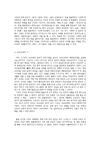 [근현대시가, 국문학, 근대 시가] 한국 근대 시가 요약- 오세영-13