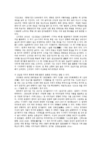 [근현대시가, 국문학, 근대 시가] 한국 근대 시가 요약- 오세영-15