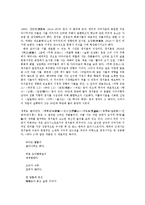 [근현대시가, 국문학, 근대 시가] 한국 근대 시가 요약- 오세영-16