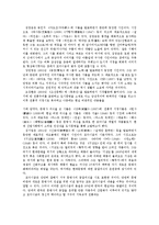 [근현대시가, 국문학, 근대 시가] 한국 근대 시가 요약- 오세영-18