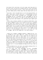 [근현대시가, 국문학, 근대 시가] 한국 근대 시가 요약- 오세영-19